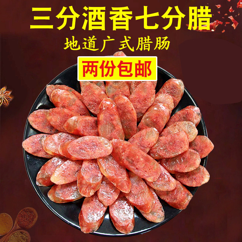 Pickled sausage Guangwei sausage bacon soil flavor sausage dried sausage 400g salty and sweet delicious