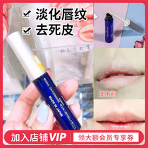 Japan Institute of Natural Products PLIFT Lip Serum Placenta Beauty lip care placenta lip care