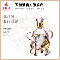 Winery direct - run ) five grain liquor liquor liquor wishes to send a 52 degree 500mL bottle of fragrant wine