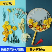 Ancient style group fan dried flower DIY materials Parent-child activities Salon Net red gift Eternal life flower handmade fan material package