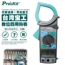 Taiwans Baoworkers Digital Four Hook Gauge digital AC DC Digital Pincers Form current Table Wanuse Table