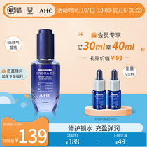 AHCB5 hyaluronic acid water surplus repair bottom air crystal bottle muscle bottom essence nourishing Mild Facial Hydrating set