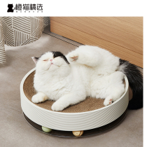 Cat grabbing plate socket round corrugated paper Cat Nest Integrated Cat Grip Basin Replacement Core Cat Grinding Claws Resistant To Arrest Toy Cat Catch Bowl