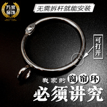 Curtain metal open ring Roman Rod ring ring curtain ring opening ring ring ring heating pipe hanging ring