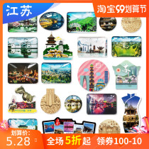 Jiangsu Suzhou Garden Wuxi Tongli Liyang Tianmu Lake Zhenjiang Refrigerator Tape Creative Jewelry Tourist Souvenir