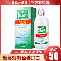 Alcon Ao drop contact lens care solution 355ml beauty pupil cleaning potion protein Wu Liangcai glasses