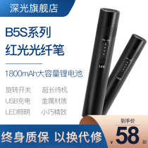 Deep light red guang xian bi hong guang bi 15km fiber pen 20km red 30km lighting pen lithium battery rechargeable