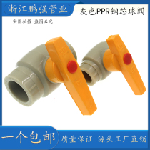 Grey PPR steel core ball valve 20 25 25 40 32 50 50 63 90110 90110 90110 melt welded water pipe valve