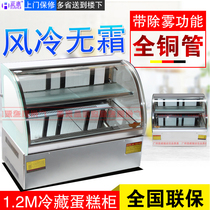 Cake cabinet freezer Cake display cabinet Mingyang 1 2 meters desktop air-cooled fresh cabinet Fruit refrigeration display cabinet