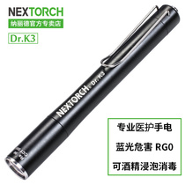 Narid Dr K3 professional medical flashlight pupil pen oral otolaryngological examination mini flashlight