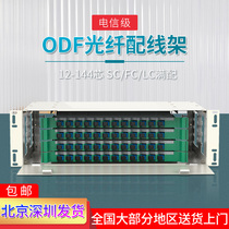 Yangye ODF Fiber Optic Distribution Frame SC LC FC Single Mode Full 12 24 48 96 144 Core 24 Port 19 Inch Fiber Optic Distribution Box ODF Unit Body Cabinet