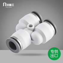 Trachea 8mm quick plug quick connector PY4 PY6 PY8 PY10 PY12 Y type Tee connector