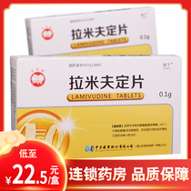 As low as 22 5 boxes) with Din Lamivudine Tablets 0 1G * 14 tablets in the treatment of chronic adult hepatitis B virus replication active serum transaminase continued to increase