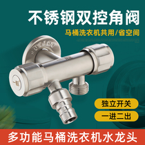 Three-way angle valve in one-in-two out of toilet water distributor 304 stainless steel valve washing machine tap 10% 2