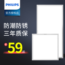 Philips Integrated ceiling LED Panel light 300x300x600 Kitchen bathroom embedded aluminum buckle panel light