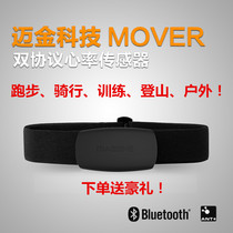 Maijin Mover heart rate with ANT Bluetooth dual-mode protocol Fitness Cycling running heart rate monitoring sensor