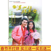 Costume TV series Young Liang Zhu New Liang Shanbo Zhu Yingtai 40 episodes 8-disc DVD disc Luo Zhixiang