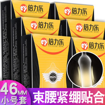  Belile 46mm condom ultra-tight special small mini tight ultra-thin ultra-tight condom Male student tt