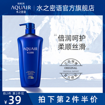 Water dense language net moisturizing shampoo (doubters type) 600 ml shampoo for men and women nourishing the official