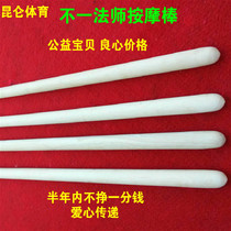 Mahogany stick master massage stick White wax rod massage stick Banging hammer Traditional Chinese Medicine original point massage wooden stick stick