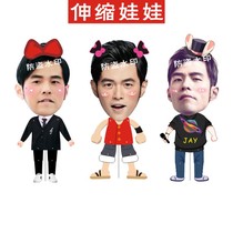 Jay Chous peripheral telescopic doll cable Doll Doll Doll support props tremble sound with custom