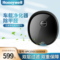 Honeywell Honeywell car air purifier HVP200 formaldehyde removal pm2 5 secondhand smoke toluene