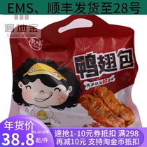 Anhui Xuancheng specialty Kangfeng duck snack Sanbao spicy duck wing bag office snack double eleven gift