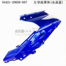 Motorcycle GSX250R Right deflector body Left deflector body accessories support verification