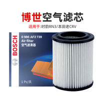 Adapted rhyme RN3 03-05 models Honda old CRV 2 0 2 4 air filter air filter core GBosch filter