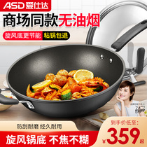 Love Shida Frying Pan Cyclone Nonstick Pan No Oil Smoke domestic coal-fired gas cooker Special frying pan CL32T8Q