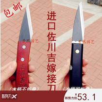 Imported Zogawa ji wood handle Japanese steel grafting knife bonsai tool fruit tree seedling wood branches to pick up and cleave and cut wood knife