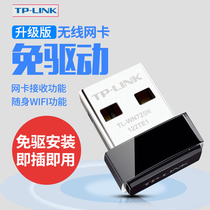 (Drive-Free Mini) TP-LINK Drive-Free USB Wireless Network Card Desktop Laptop Wifi Receiver Transmit Tplink Home WiFi Signal TL-WN