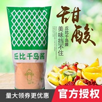 Kubi Thousand Island Sauce 1 1kg Vegetable and Fruit Salad Sauce Sushi Japanese Finier Sandwich Fried Rice Salad Sauce