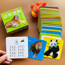 Baby children look at the picture to recognize the animal card 0-1-2-3 years old baby educational toy Enlightenment animal nursery rhyme card