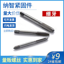 2# fine tooth machine tap high hardness full grinding wire tapping HSS straight groove tap high speed steel M13-M24