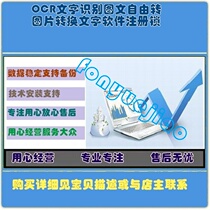 OCR Text Recognition Graphics Free to Picture Convert Text Software Registration Lock