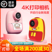 Children's Camera Polaroid 4K Digital HD Toys Photographable Print Small Birthday Gifts for Boys and Girls