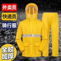 Riot Raincoat Rain Pants Suit Electric Car Split Rain Cape Men and women Whole Body Takeaway Riding Motorcycle