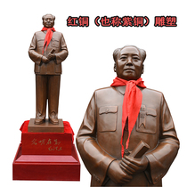 Grandpa Mao pure copper statue Great man chairman 1 8 meters Hand-held book sculpture statue conference office handicraft ornaments