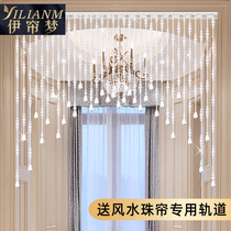 Crystal bead curtain living room porch bedroom decoration partition curtain finished door curtain toilet New hanging curtain free of punching