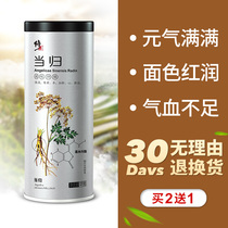 Buy 2 get 1 free Minxian Angelica Chinese herbal medicine non-wild non-special grade party ginseng astragalus combination official flagship store
