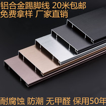 Aluminum alloy skirting metal brushed stainless steel floor 5cm black skirting board 4cm6cm8cm10