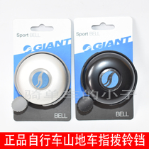 GIANT Teanter Bell Car Bell Bike Car Bells Bell Bell City Car Folding Bike Car Bell