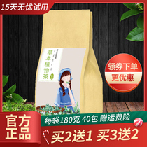 Herbal plant tea official herbal tea Lily Fuline tea Yuanyuan moisture bag tea dispel WeChat business