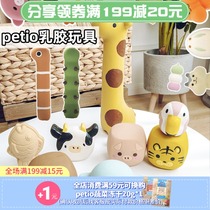 Japan Petio pet dog sound toy Natural latex stretch ball Puppy molar dog toy