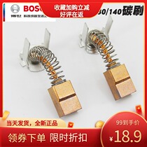 Bosch Charging Drill Carbon Brush GSR GSB180-LI 140-LI Impact Drill Power Tool Hand Drill Brush Accessories