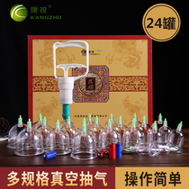  Kangzhu household cupping device 24 cans vacuum pumping type blood circulation and blood stasis magnetic therapy Traditional Chinese medicine qi dial fire tank moisture absorption