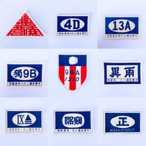 Identification Symbol of the Ninth Battlezone Fourth Division XIII Xiangxiang arm
