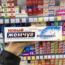 Russian NC card pearl whitening toothpaste anti-tooth solid tooth care tooth removal tooth scale 100ml low bubbles