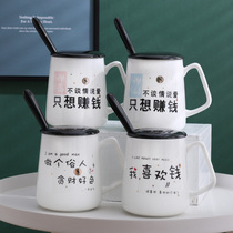Creative drinking water Cup personality trend ceramic mug men and women couples home milk coffee tea cup with lid spoon
